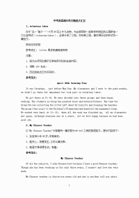 精选四川英语中考满分作文