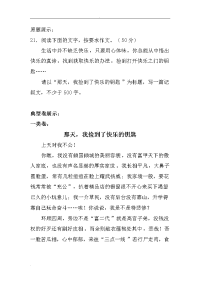 惠州市中考满分作文-惠州市中考满分作文