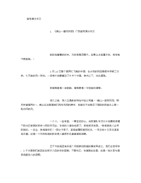 高考满分作文赏析(7篇)(800字)