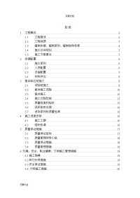 振冲碎石桩地基处理施工方案设计