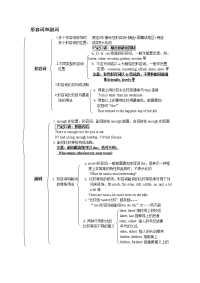 英语语法——形容词和副词的用法