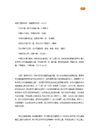 高考满分作文整理赏析2017年高考全国Ⅱ卷