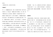 2岁宝宝睡前故事