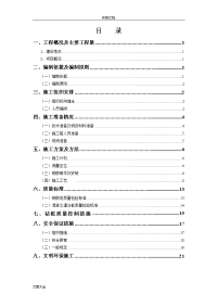 桥梁桩基施工技术方案设计