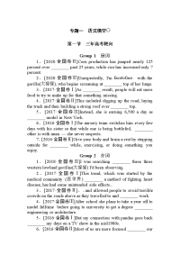 2019年高考英语语法填空专项训练资料