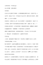 高考满分作文：微雨轻落岁时酒