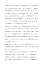 高考满分作文：诗人从来不是一种职业