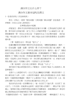 满分作文长什么样