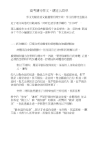 高考满分作文，就这么简单