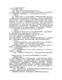 2016年度第二学期小班家长会发言稿
