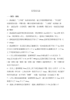 深圳市中考满分作文-应知应会1