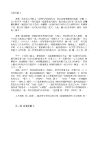 山东聊城中考满分作文三篇风景在路上