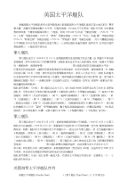 上海市中考满分作文-美国太平洋舰队