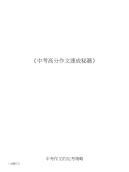 中考高分作文秘籍(附部分历年满分作文)