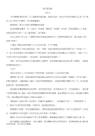 学学高考满分作文怎么写