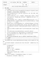 金龙小区二期工程氯丁沥青涂料防水技术交底