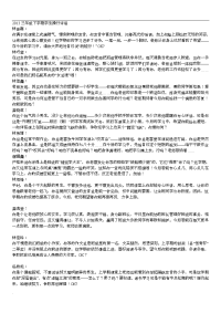 小学期末教师寄语