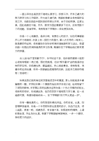 五年级学生期末教师寄语