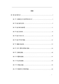 某桥梁施工组织设计方案完整版