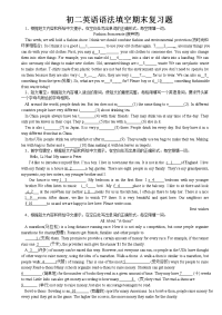 初二英语语法填空期末复习题含答案资料