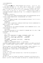 小学生元旦黑板报常用资料