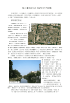 第八课美丽动人的邓州历史故事_政史地_初中教育_教育专区