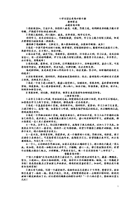 小学生综合素质评价手册--教师寄语90292资料