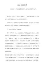 国培教育心得_学习总结_总结汇报_实用文档