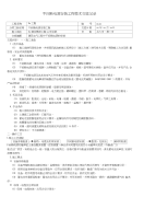 不间断电源安装工程技术交底记录_图文