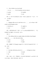 北京黄庄职中对口升学英语语法专项训练：情态动词和虚拟语气试题