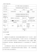 年产1000万条塑料编织袋技改项目报告表