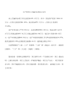 年产xxx工艺编织包项目计划书