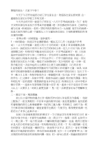 初三家长会发言稿(实)_演讲主持_工作范文_实用文档