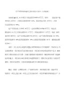 年产xxx钩针编织毛围巾项目计划书（立项备案）