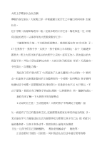 大班上学期家长会发言稿_演讲主持_工作范文_实用文档