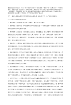 家长会发言稿904750676