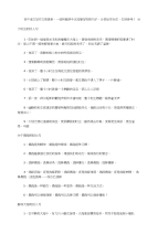 初中语文之作文素材(2)