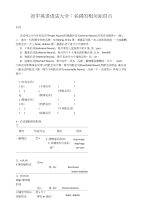 初中英语语法大全：名词的相关知识点