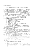 家长会发言稿634159377