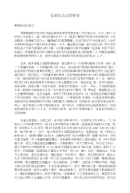 家长会发言稿616091243
