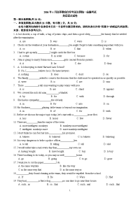 06年4月自考英语语法试题及答案已校