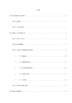 广场项目桩基工程灌注桩及后压浆施工组织设计方案