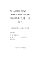 浅谈编织艺术在包装中的应用