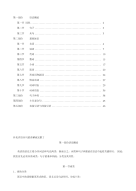 初中英语语法汇总共48