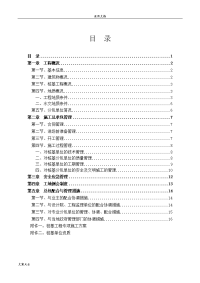 工程桩基工程总包管理系统方案设计