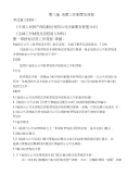 008第八编法律工作制度及流程
