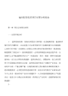 编织胶管投资项目经营分析报告
