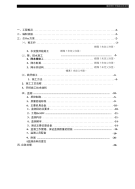 [天津]深基坑降水及土方开挖施工方案(基坑监测)