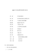 编织工艺品项目投资计划书