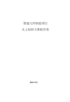 管道元件制造项目报告表